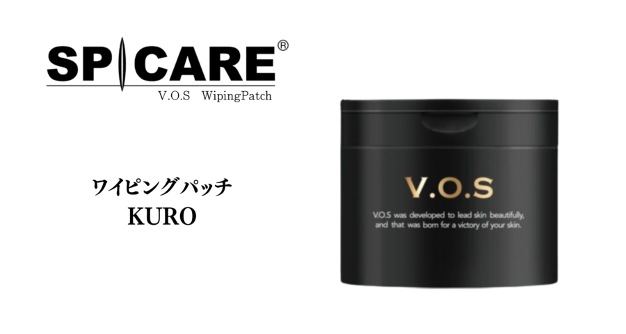 Wiping Patch ワイピングパッチ クロ（KURO）220ml　80枚入り